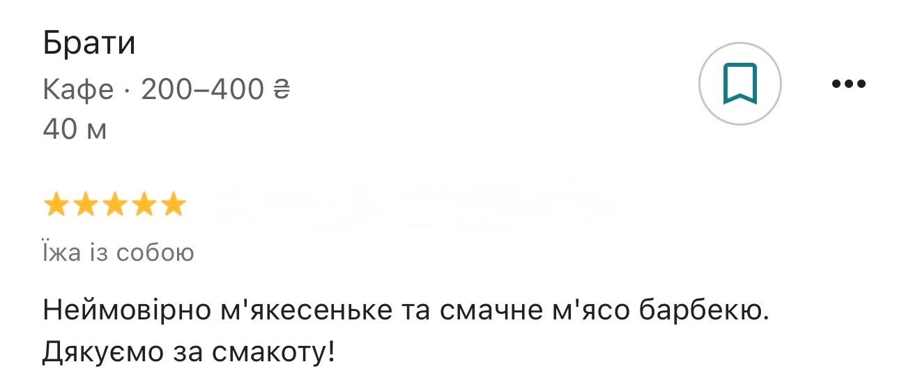 Відгук нового клієнта №4