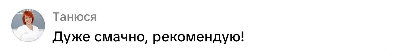 Танюся