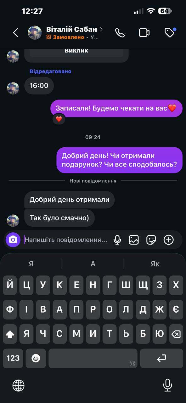 Віталій Сабан