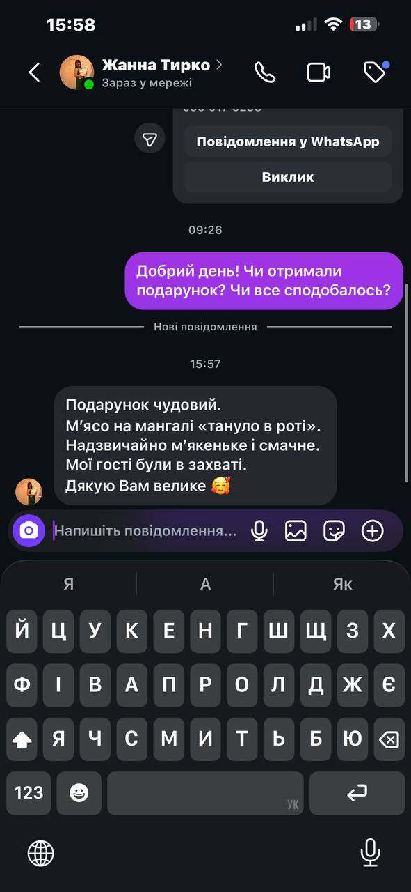 Жанна Тирко