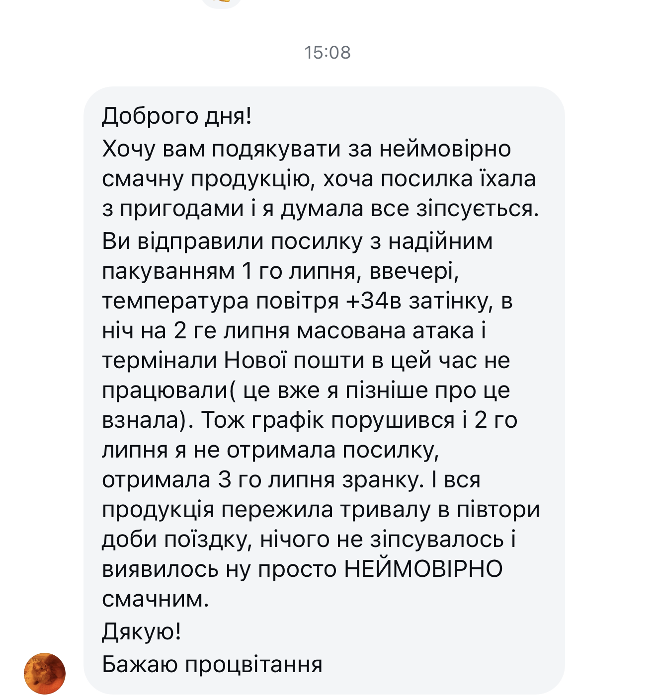 Наталія